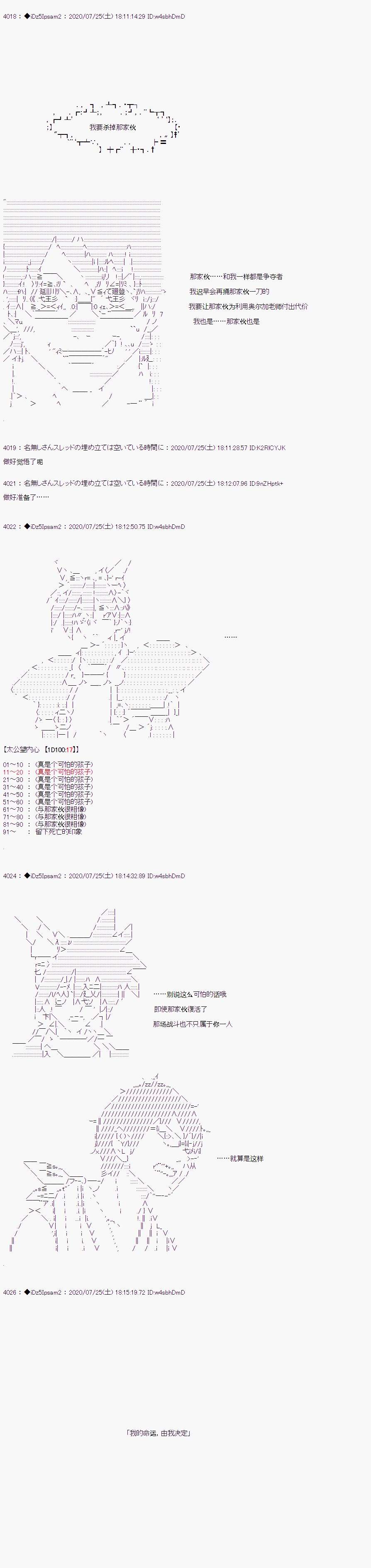 哈利波特世界与铁血的修第一话 第34话