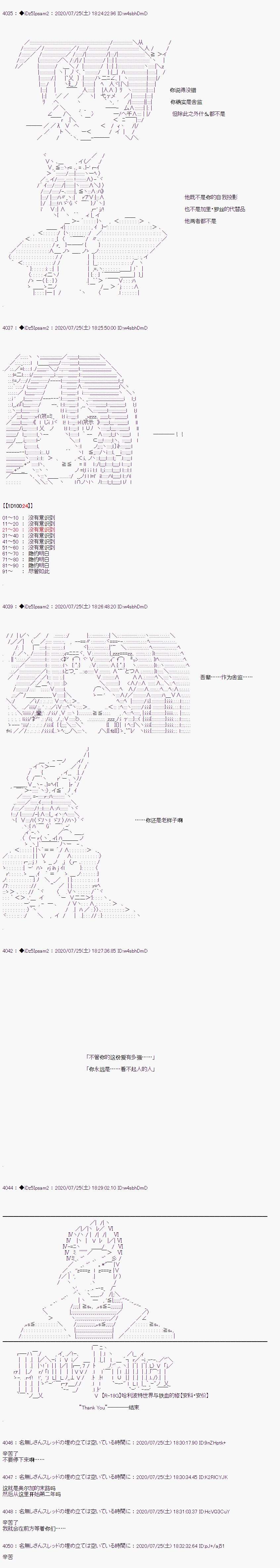 哈利波特世界与铁血的修第一话 第34话