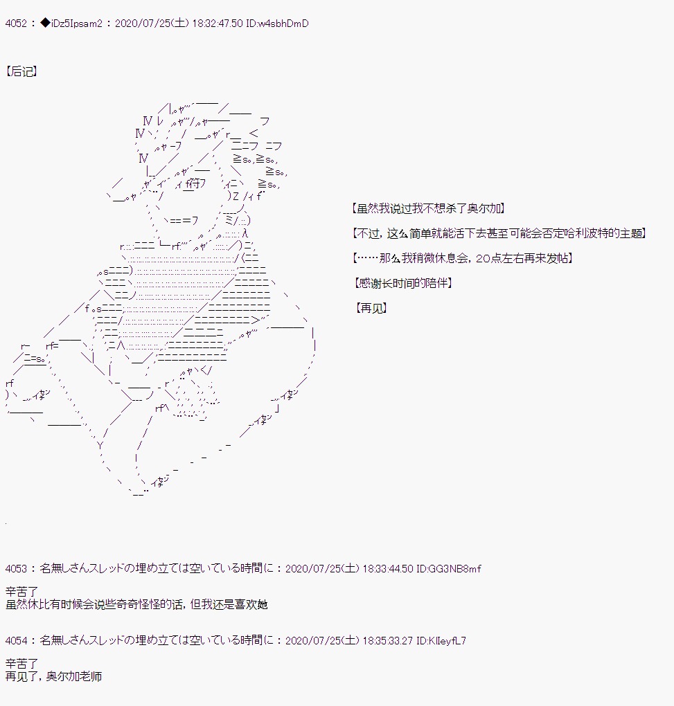 哈利波特世界与铁血的修第一话 第34话