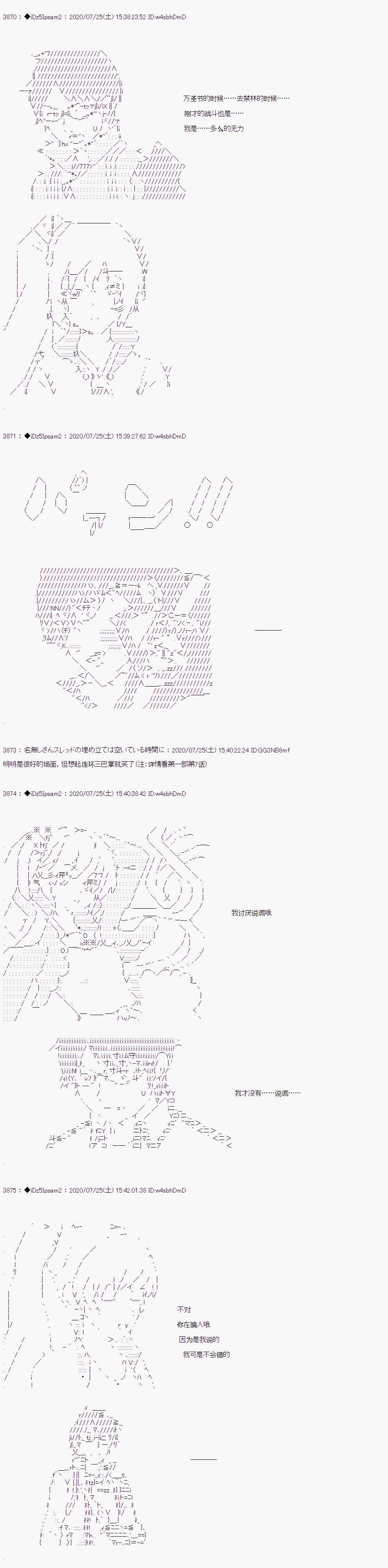 哈利波特世界与铁血的修第一话 第34话