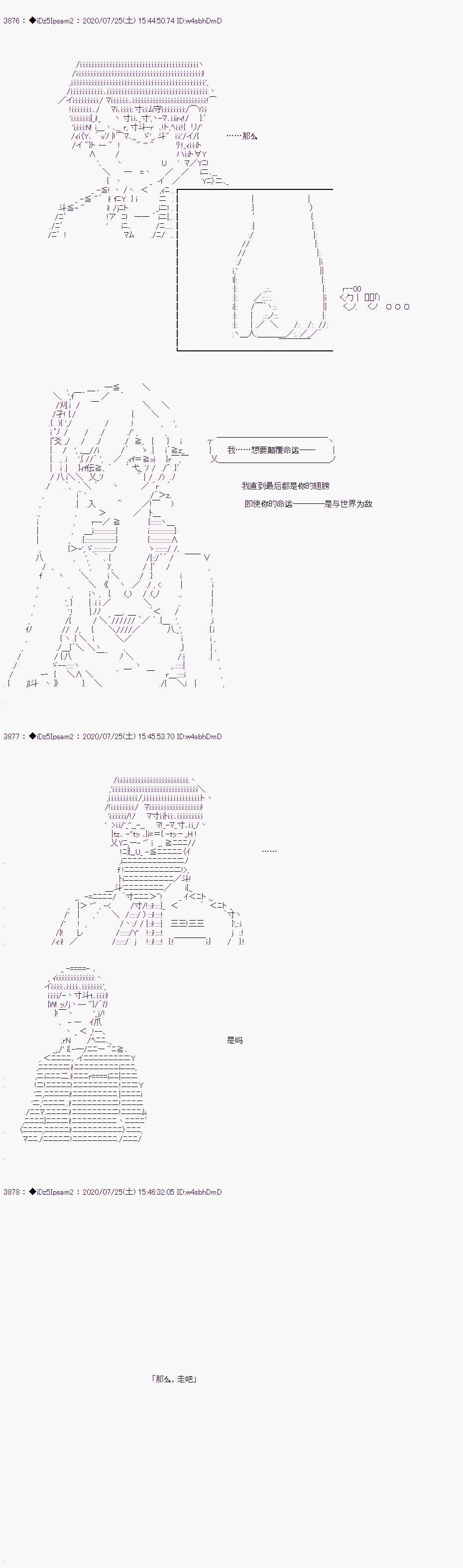 哈利波特世界与铁血的修第一话 第34话