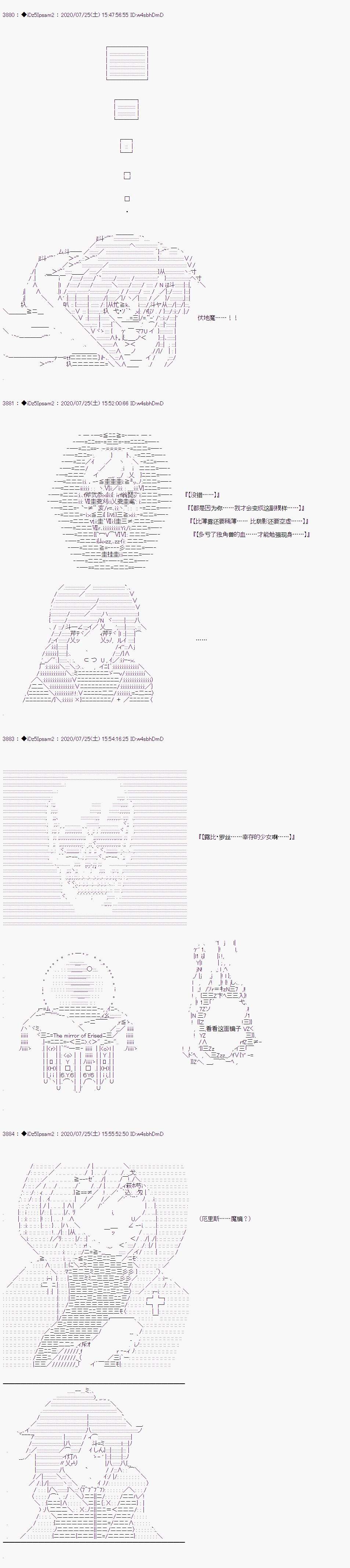哈利波特世界与铁血的修第一话 第34话