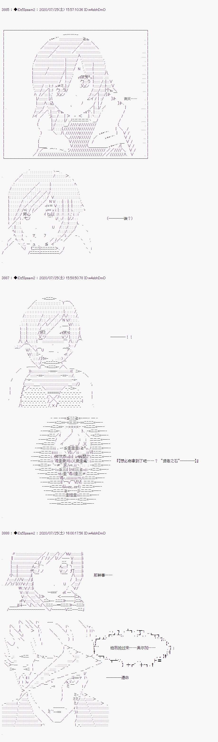 哈利波特世界与铁血的修第一话 第34话