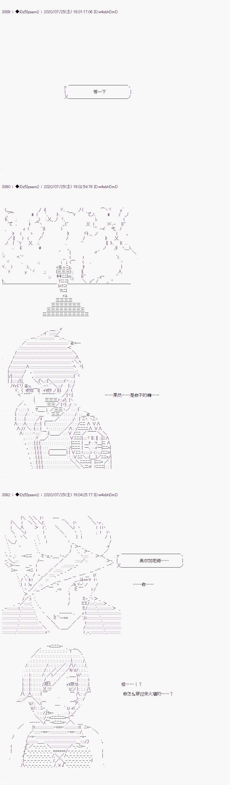 哈利波特世界与铁血的修第一话 第34话