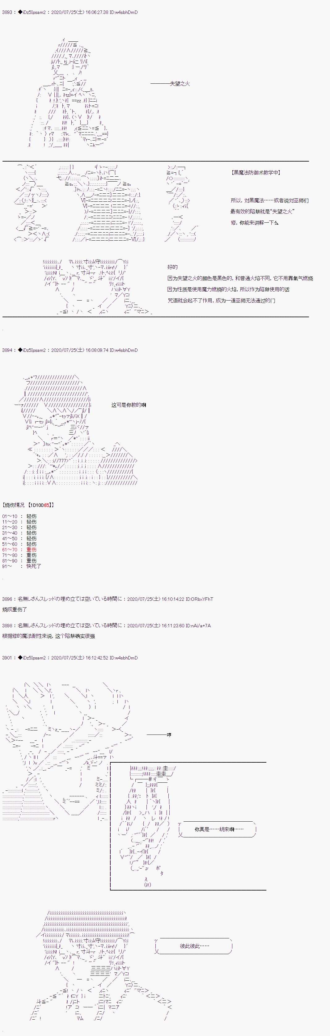 哈利波特世界与铁血的修第一话 第34话