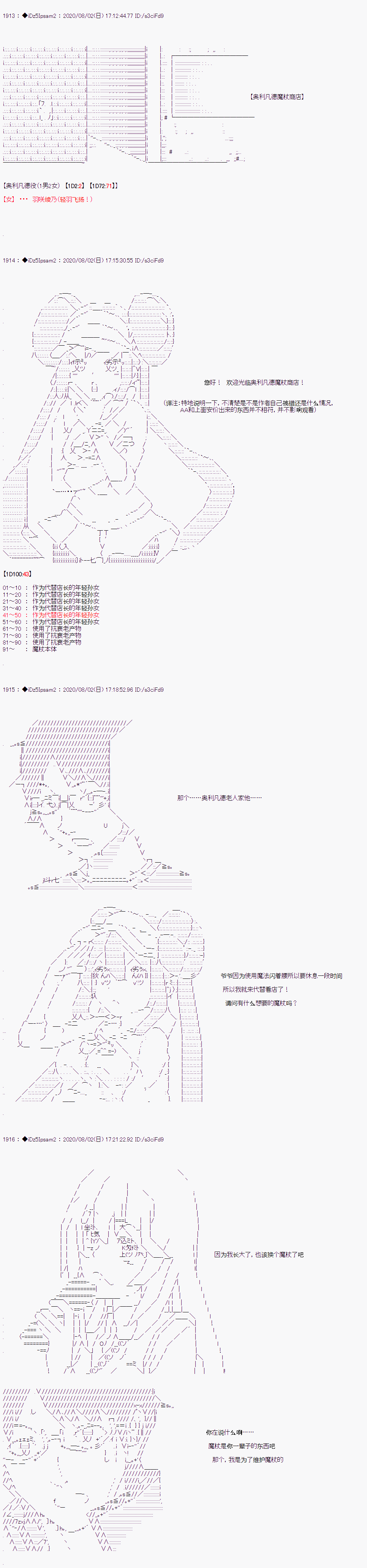 哈利波特世界与铁血的修第二话 第08话
