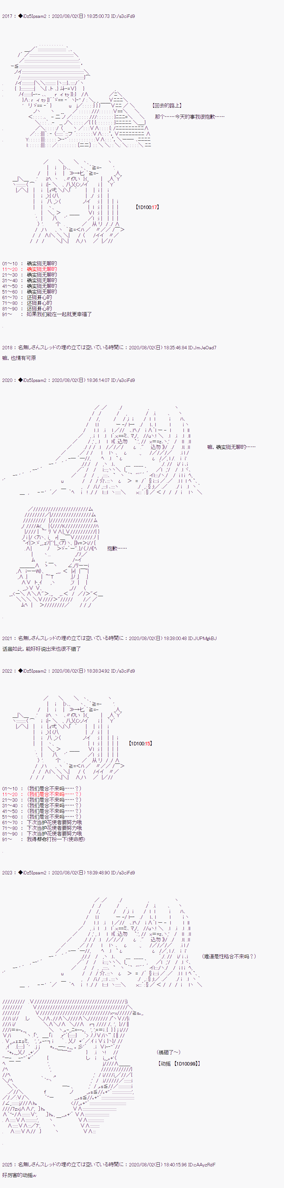 哈利波特世界与铁血的修第二话 第08话