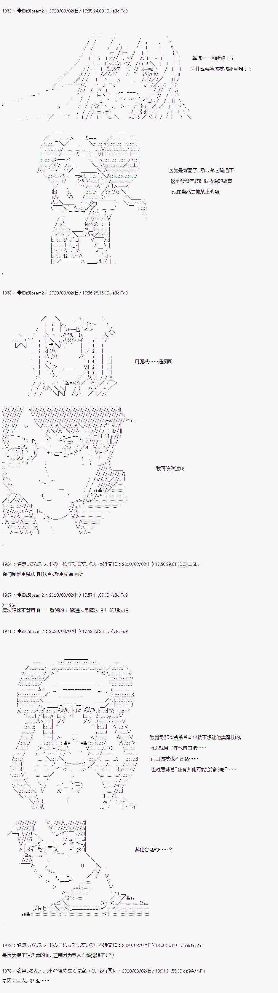 哈利波特世界与铁血的修第二话 第08话