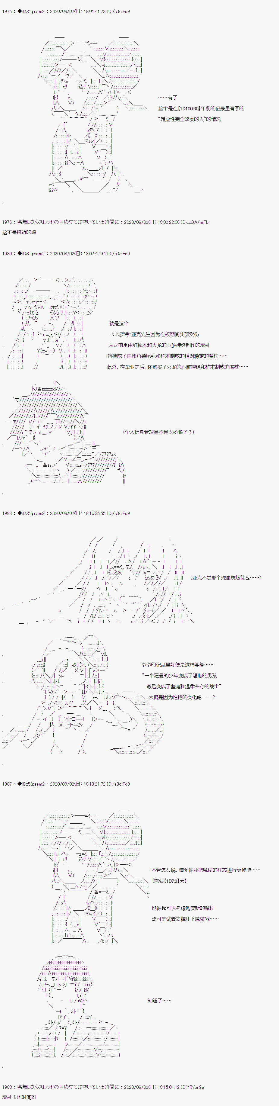 哈利波特世界与铁血的修第二话 第08话