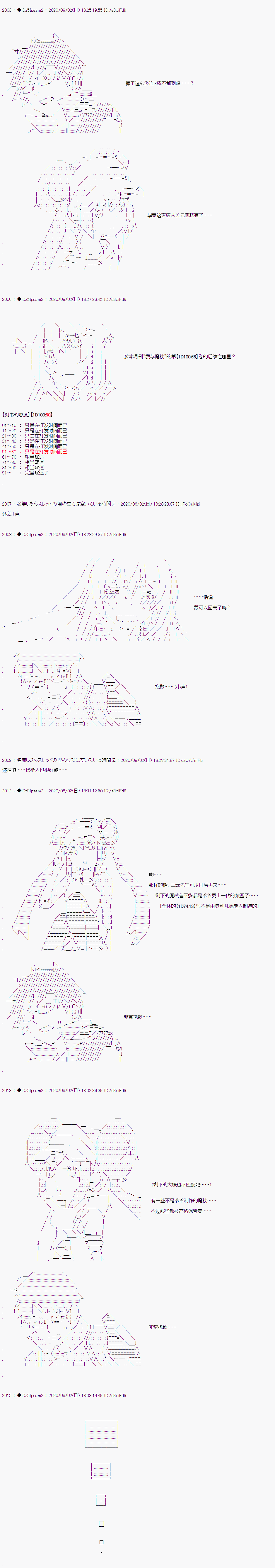 哈利波特世界与铁血的修第二话 第08话