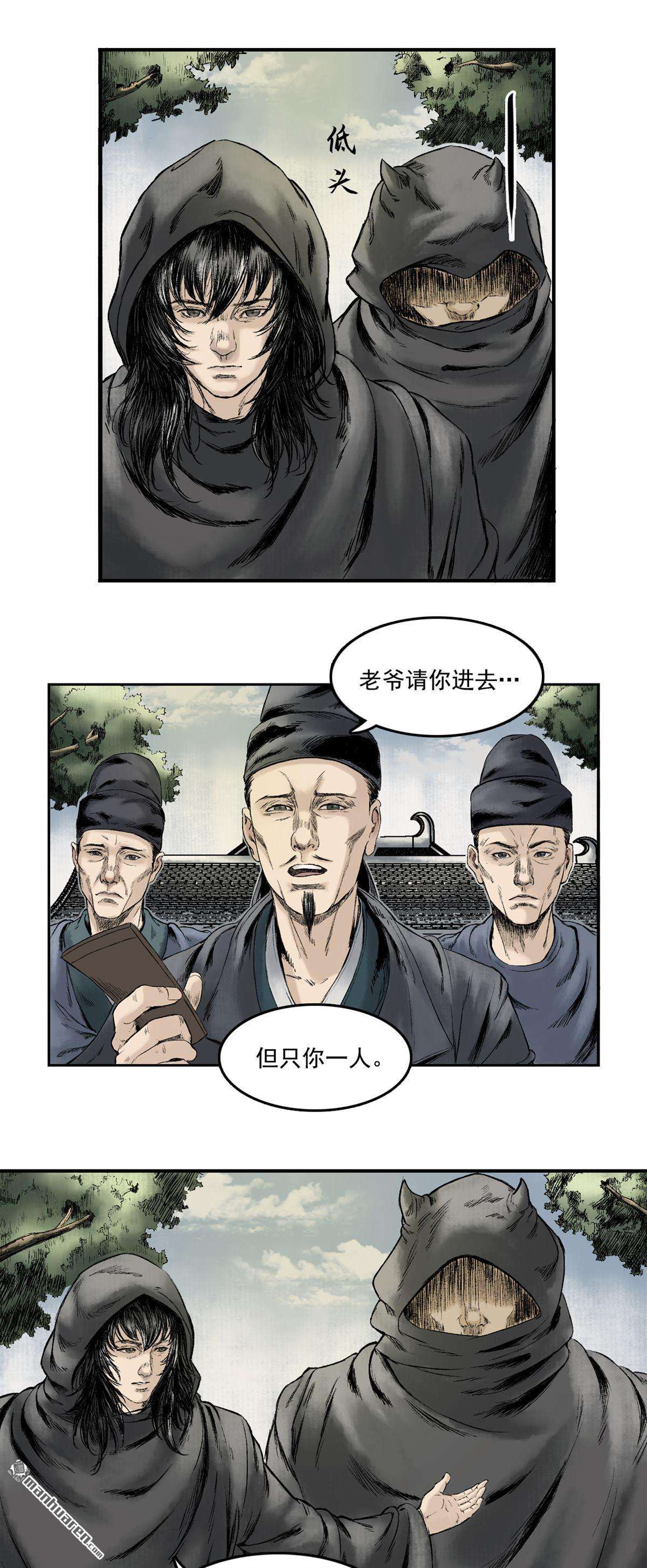 三界志第17话 卢府（上）