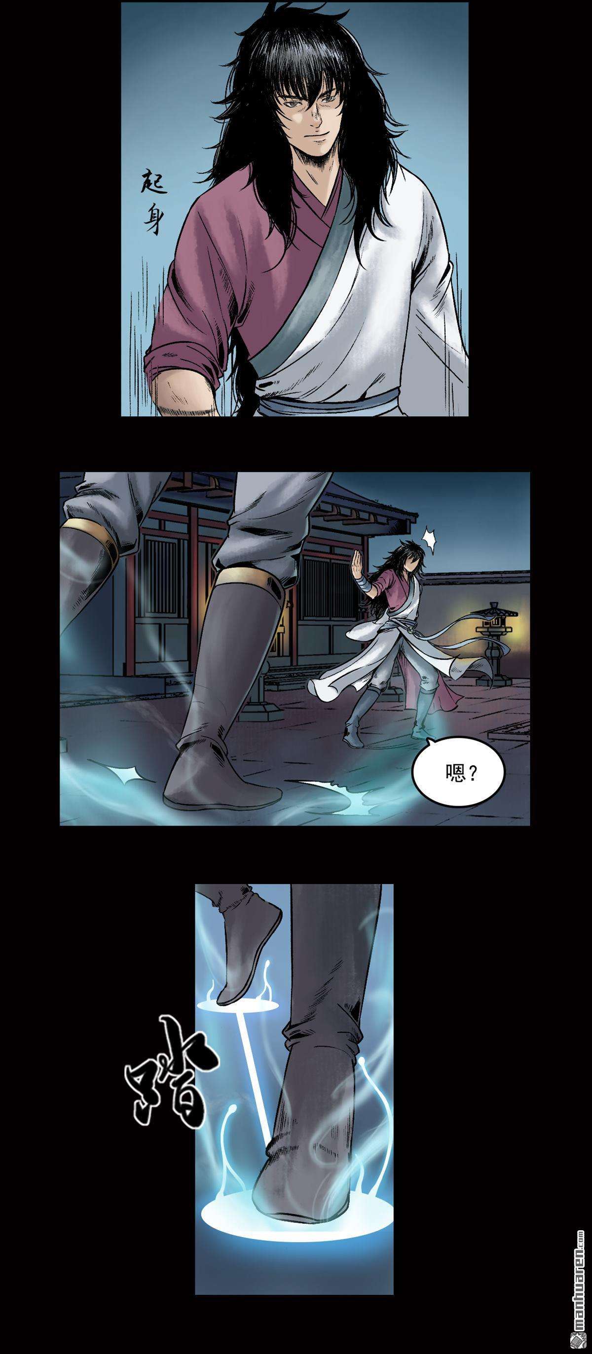 三界志第21话 卢绩（中）