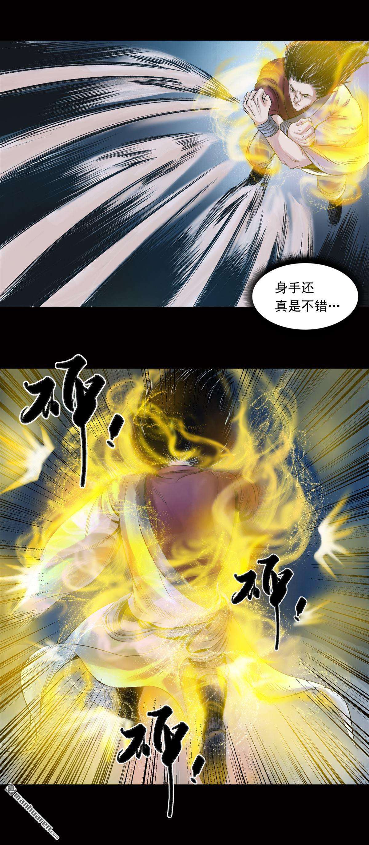 三界志第21话 卢绩（中）