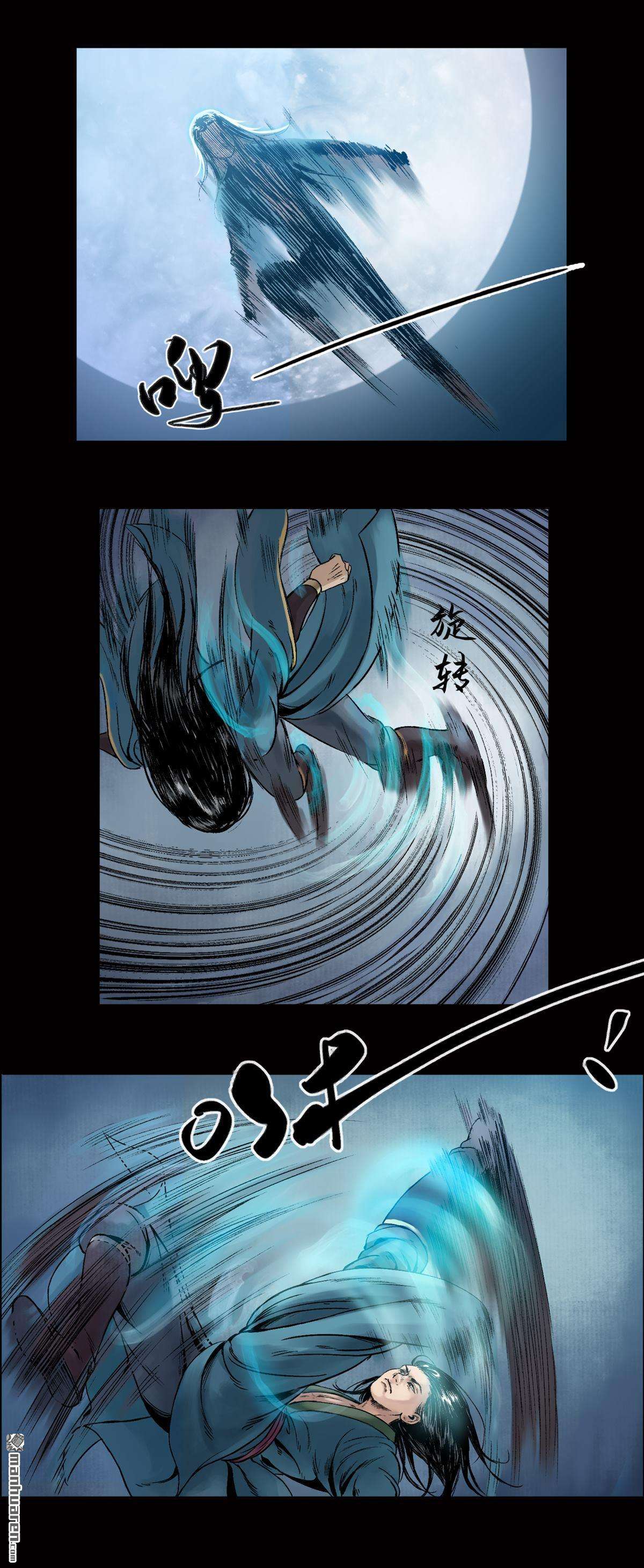 三界志第21话 卢绩（中）