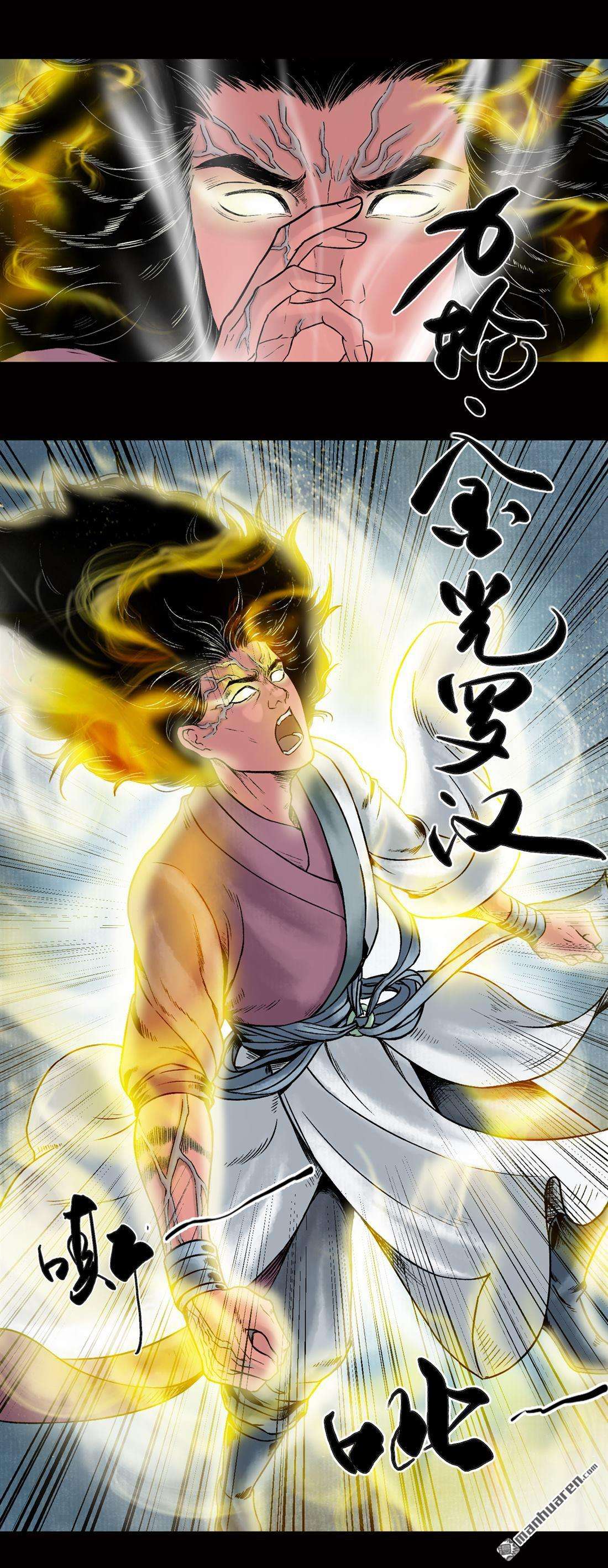 三界志第21话 卢绩（中）