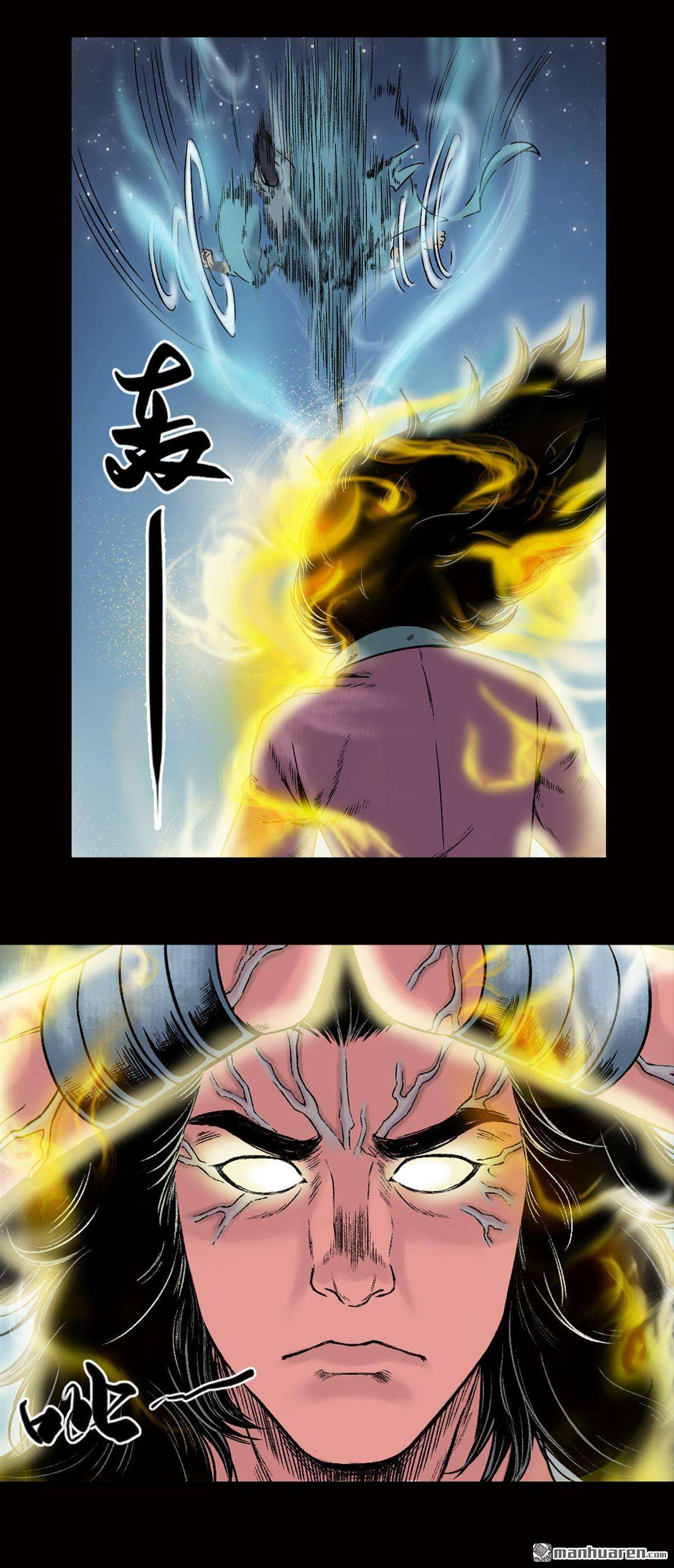 三界志第21话 卢绩（中）