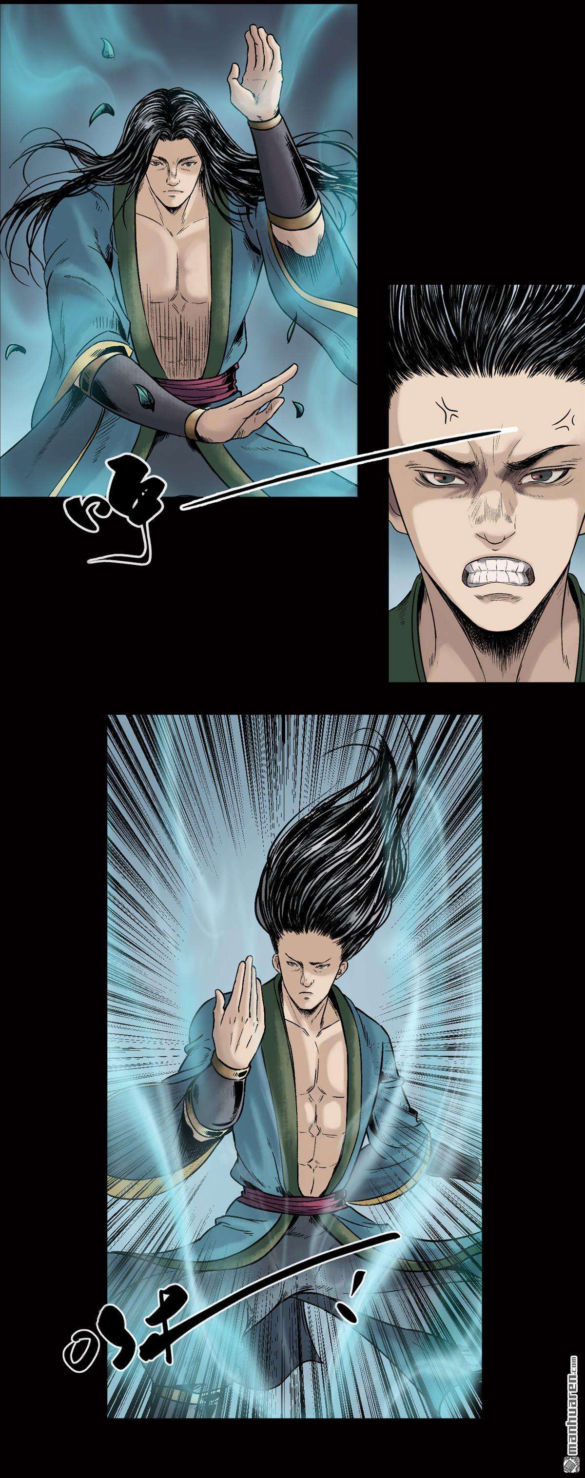 三界志第21话 卢绩（中）