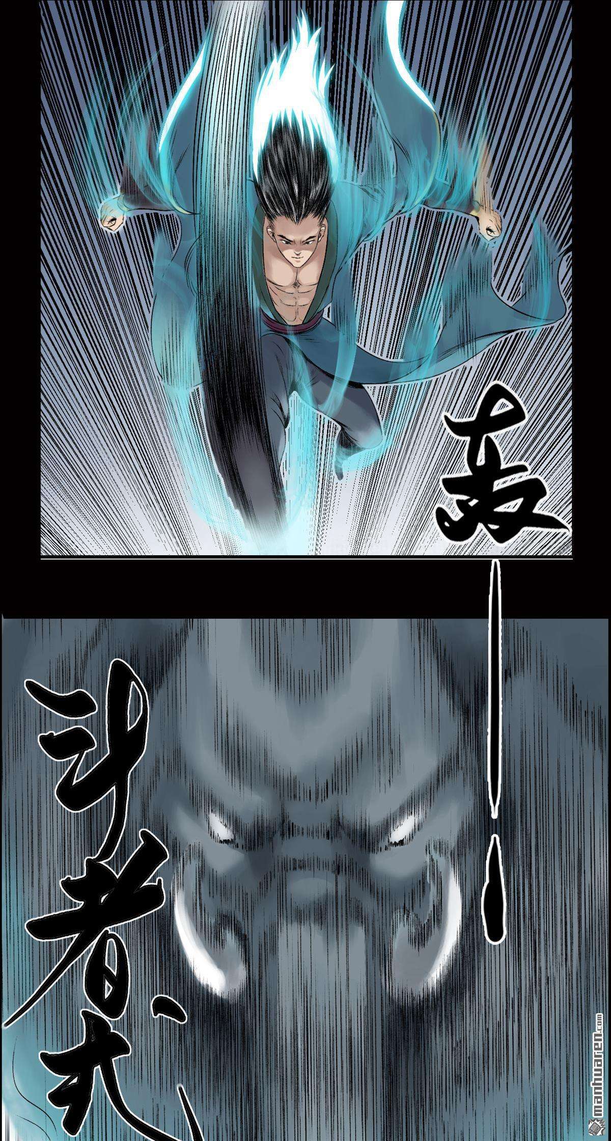 三界志第21话 卢绩（中）