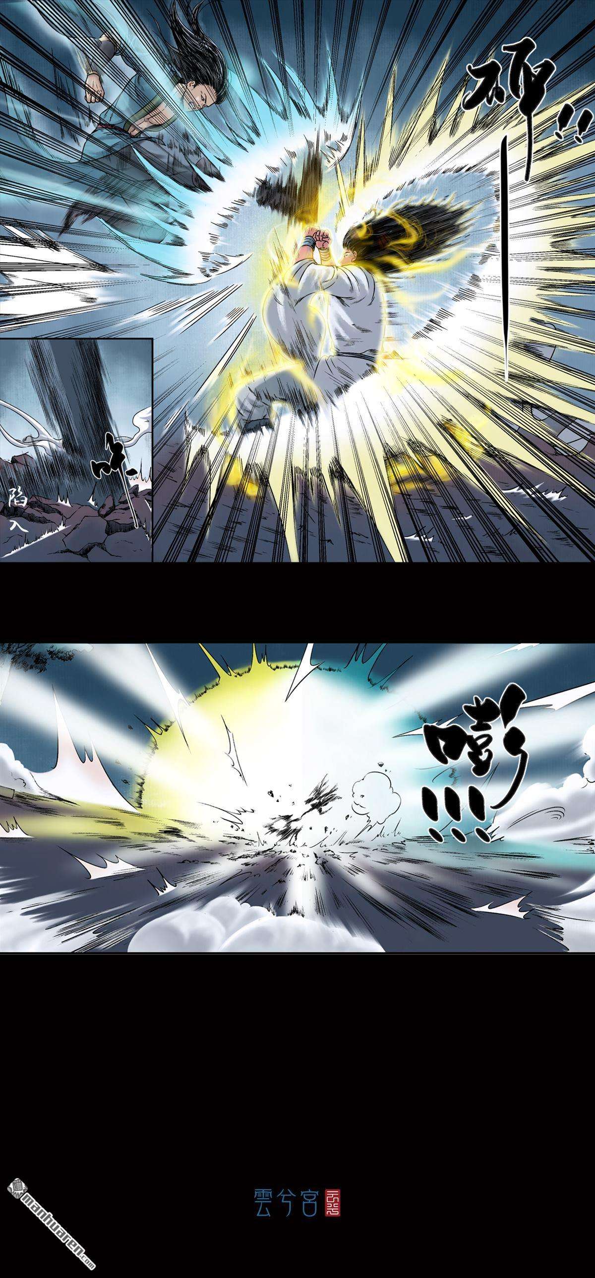 三界志第21话 卢绩（中）