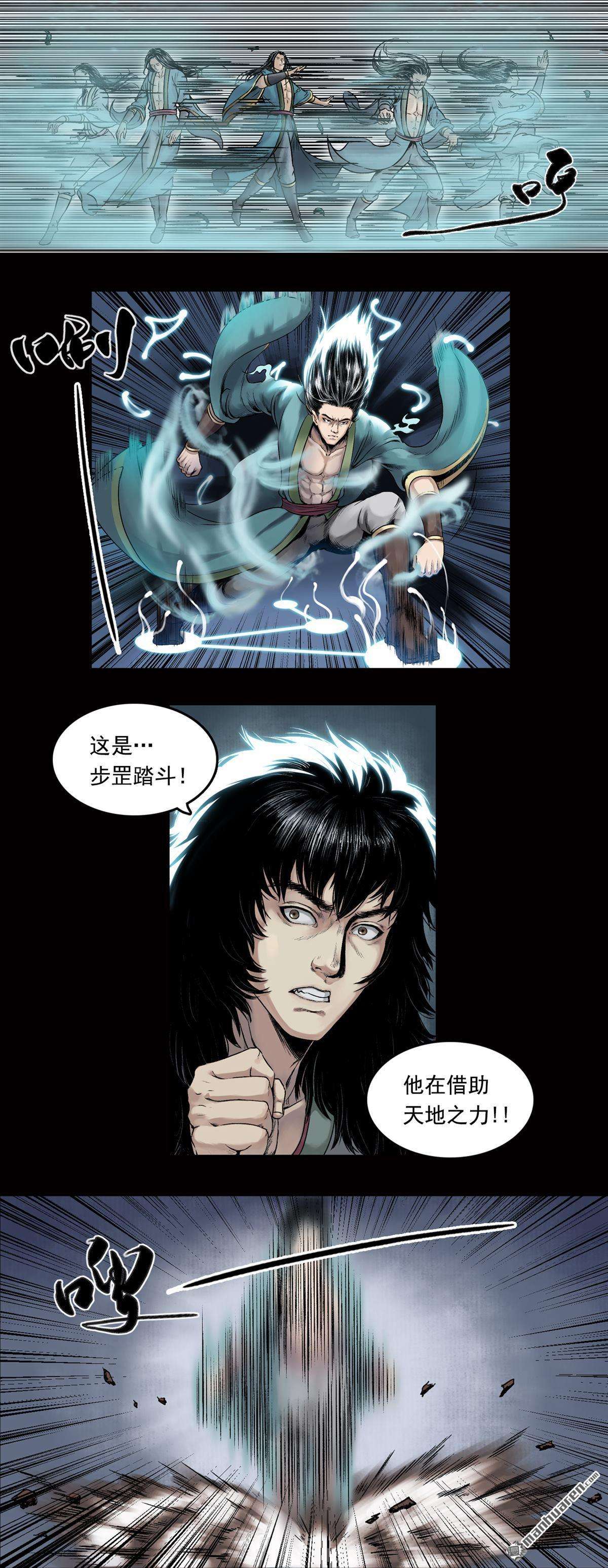 三界志第21话 卢绩（中）