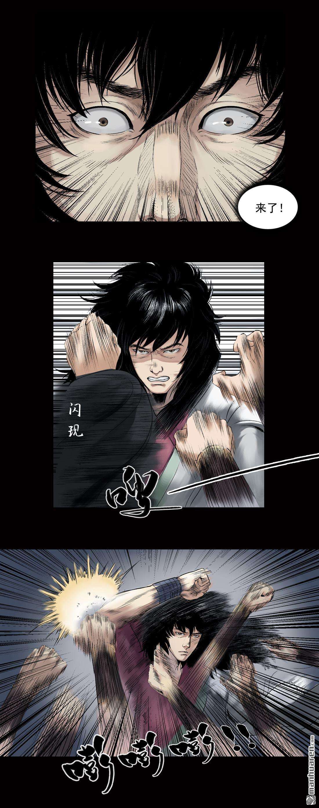 三界志第21话 卢绩（中）