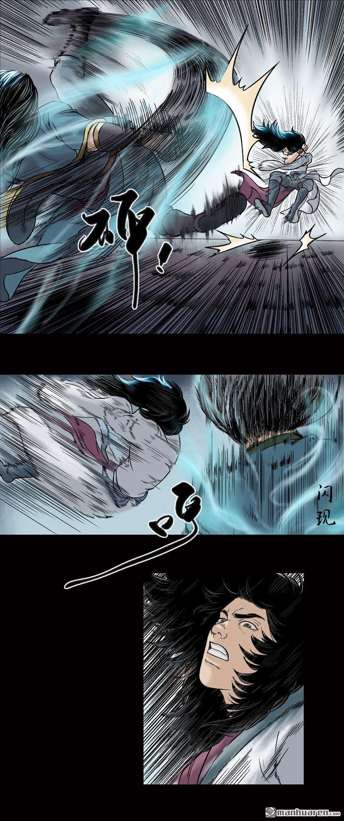 三界志第21话 卢绩（中）