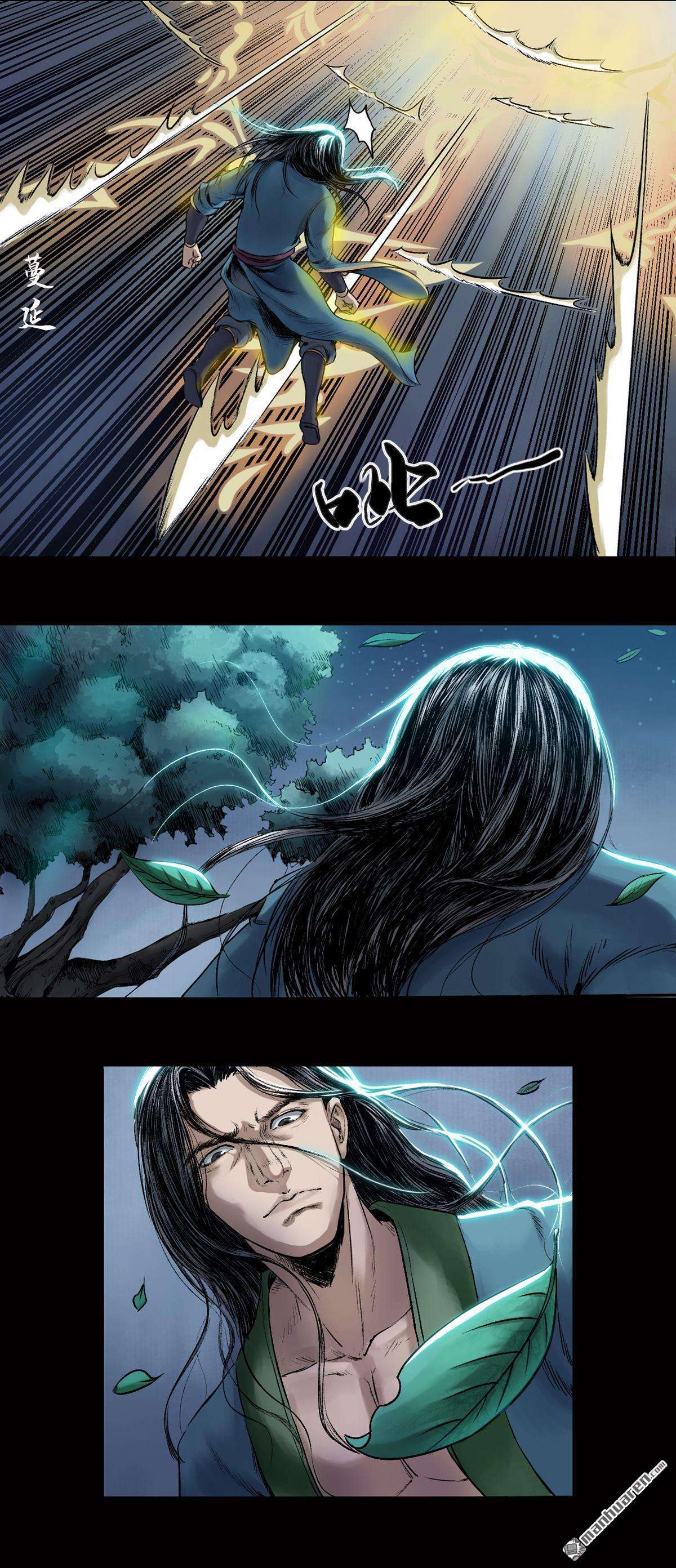 三界志第22话 卢绩（下）