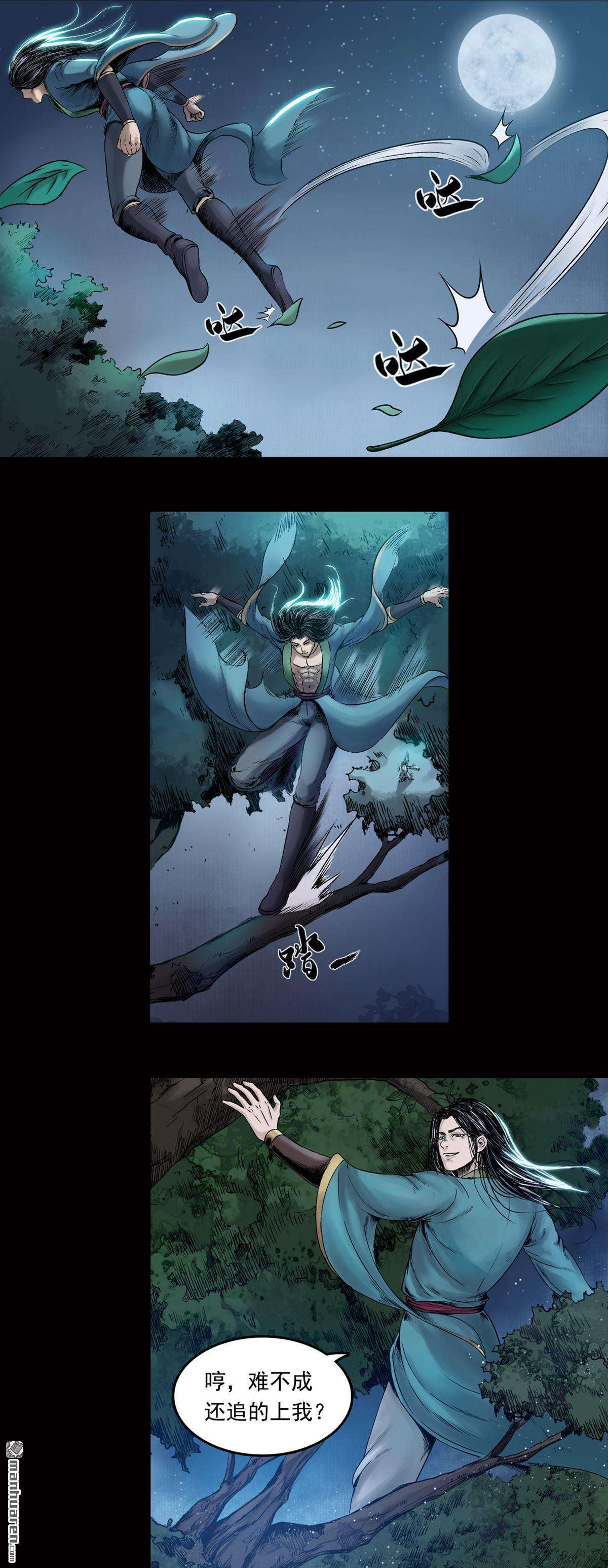 三界志第22话 卢绩（下）