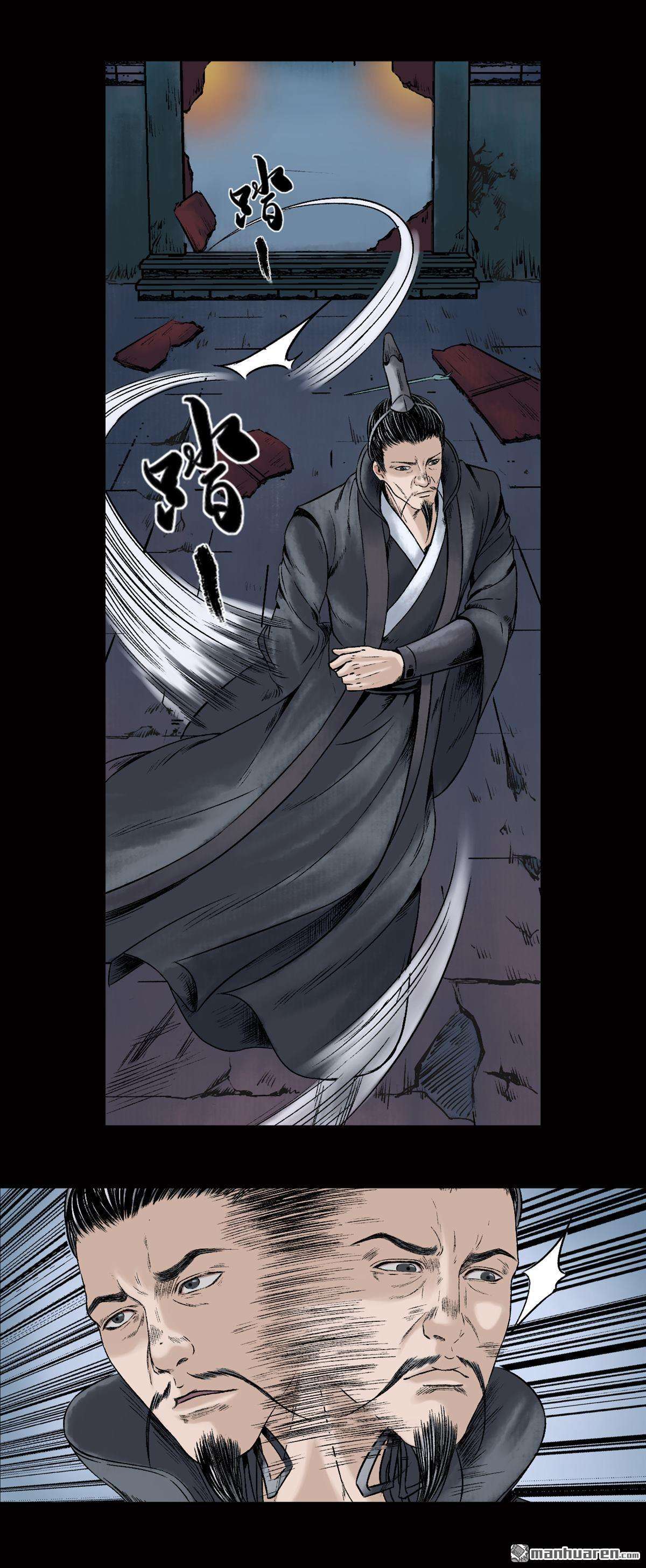 三界志第22话 卢绩（下）