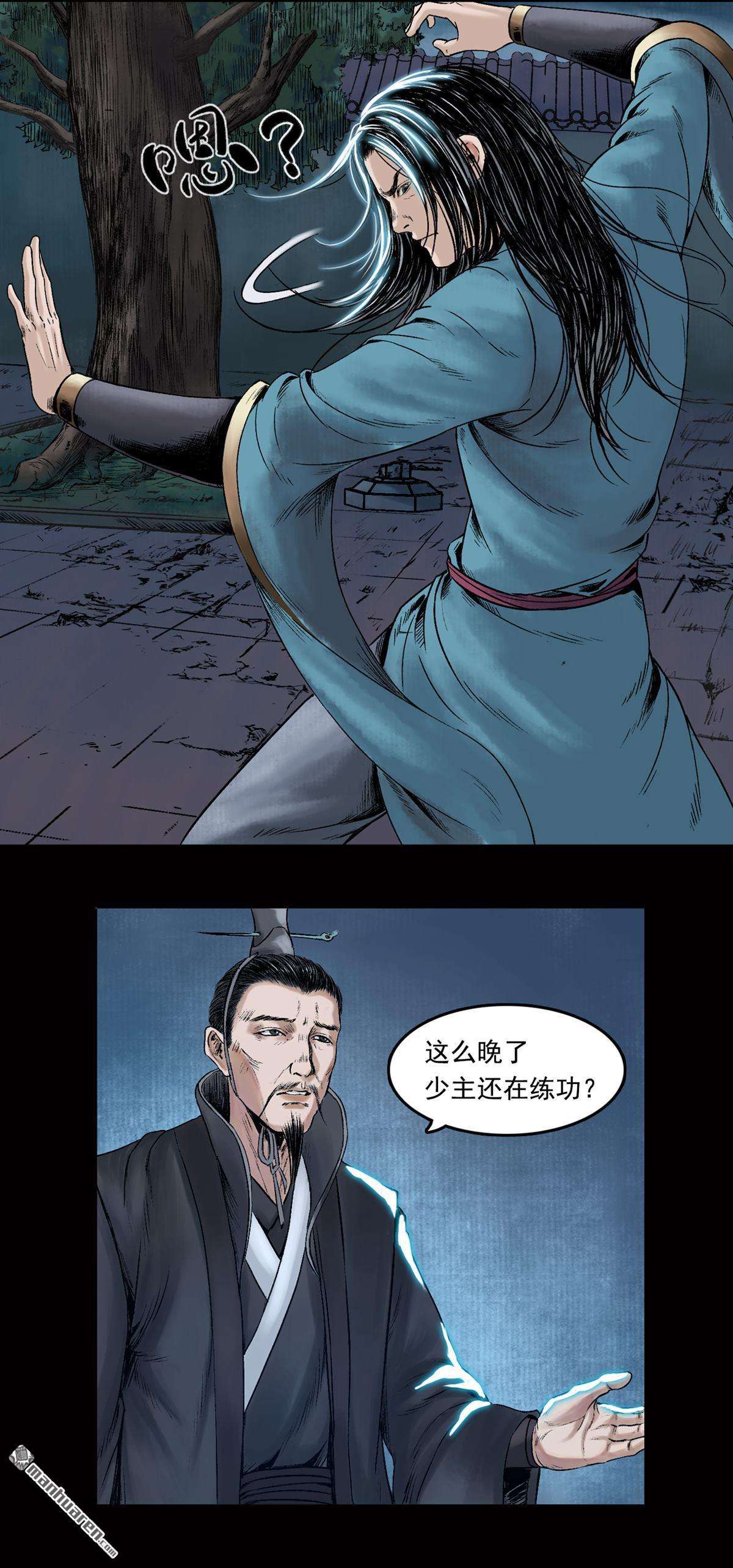 三界志第22话 卢绩（下）