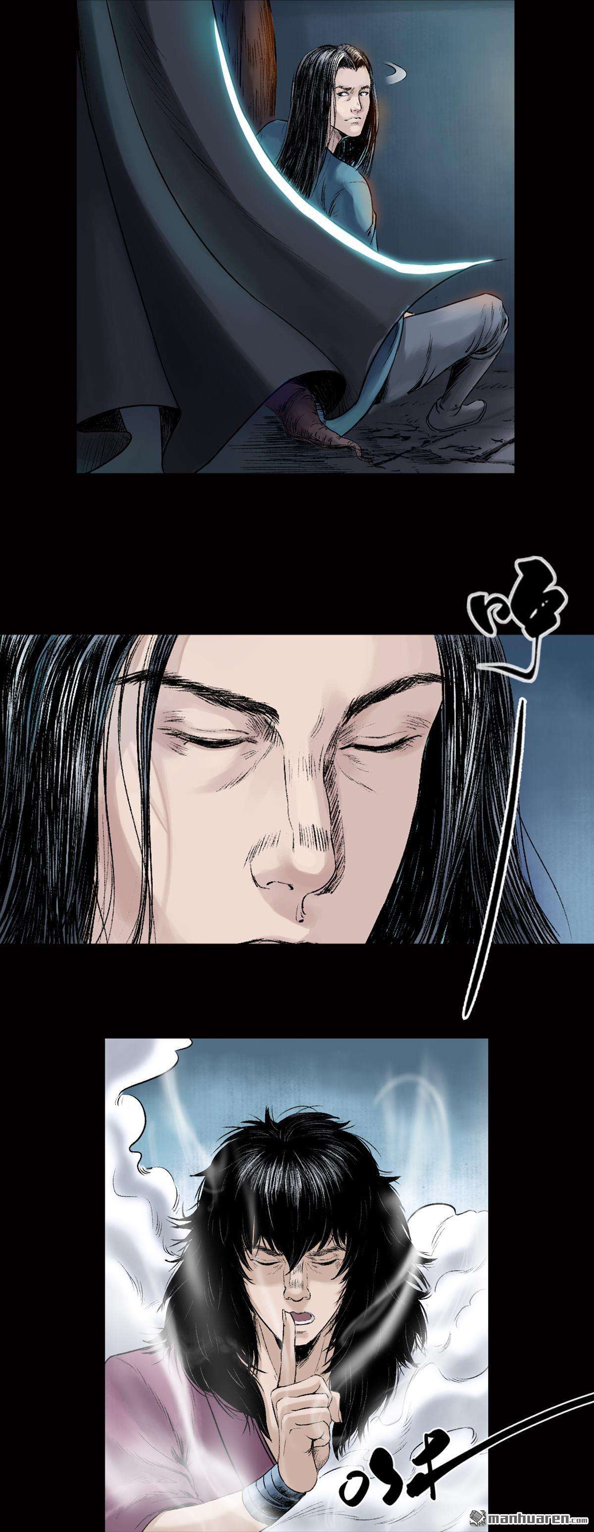 三界志第22话 卢绩（下）