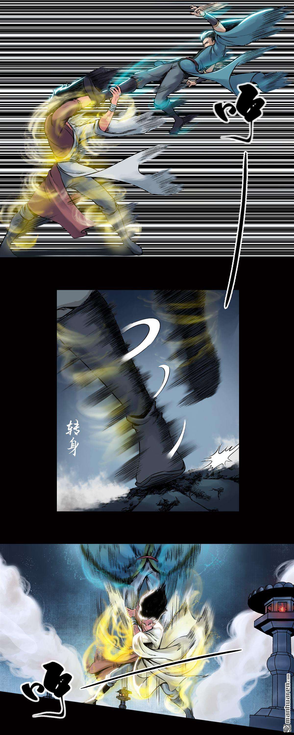 三界志第22话 卢绩（下）