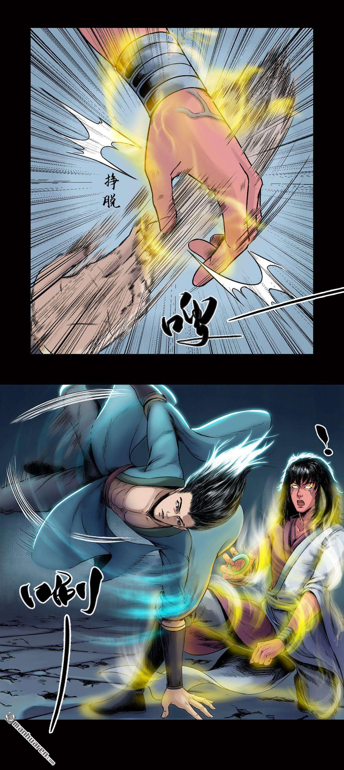 三界志第22话 卢绩（下）