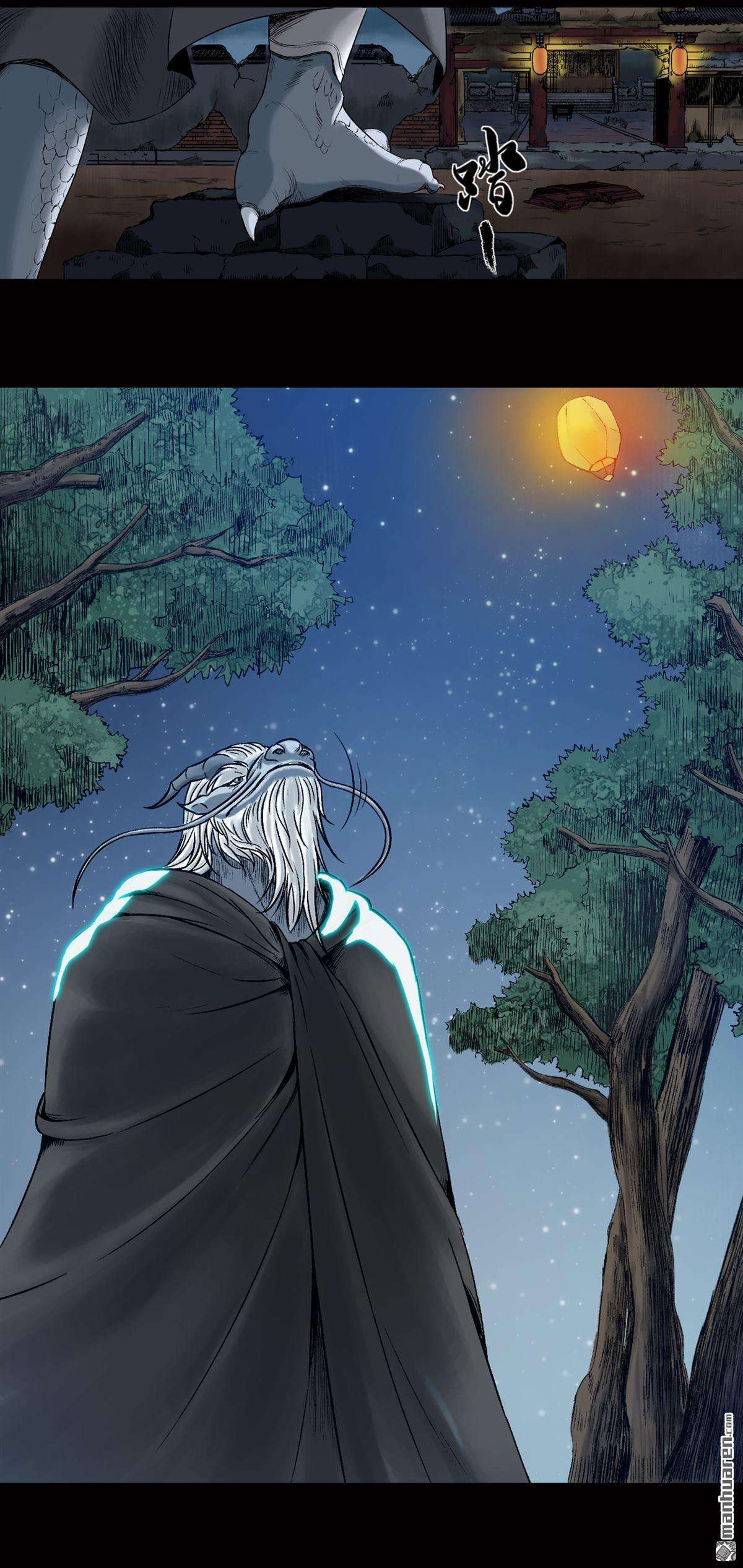 三界志第23话 牙郎之死
