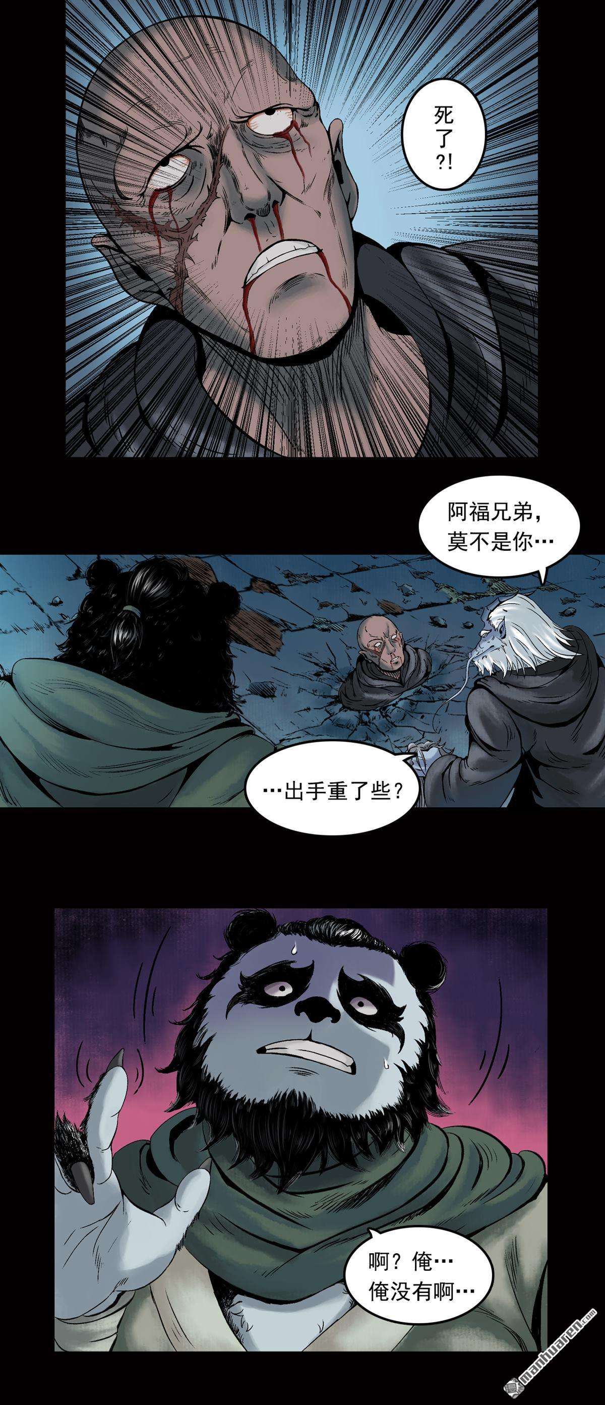 三界志第23话 牙郎之死