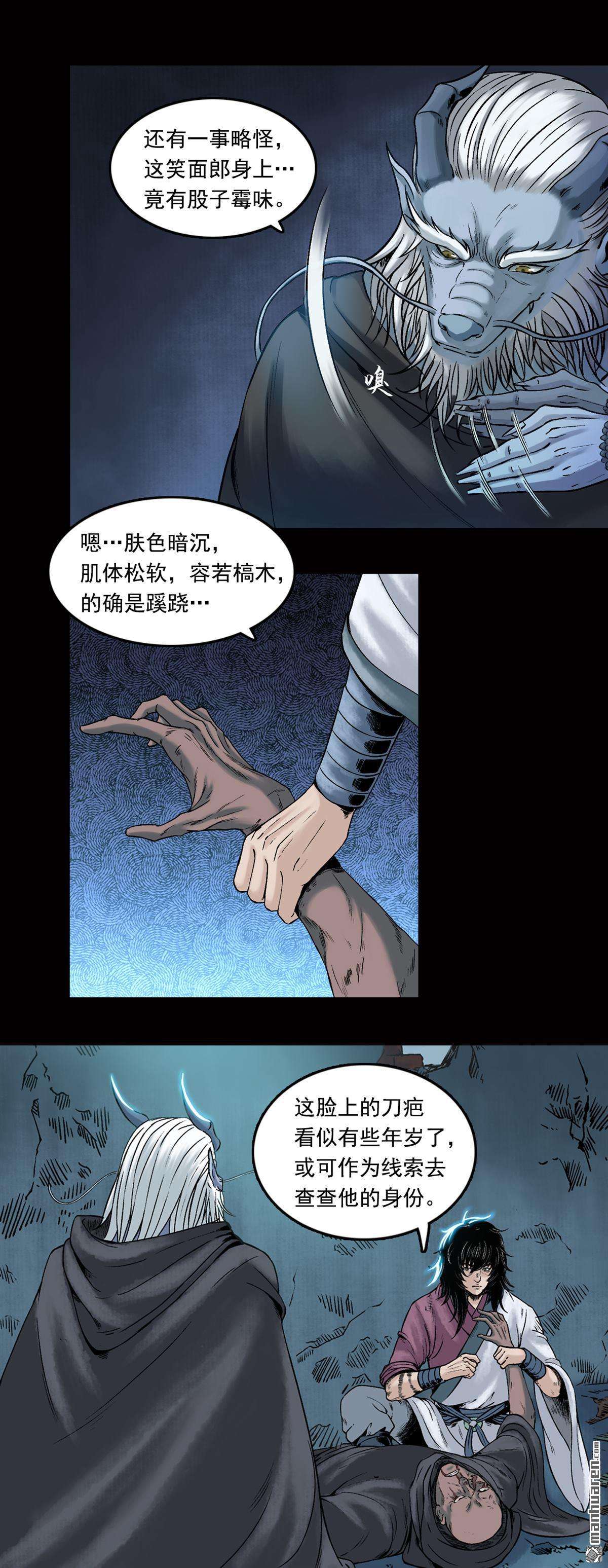 三界志第23话 牙郎之死