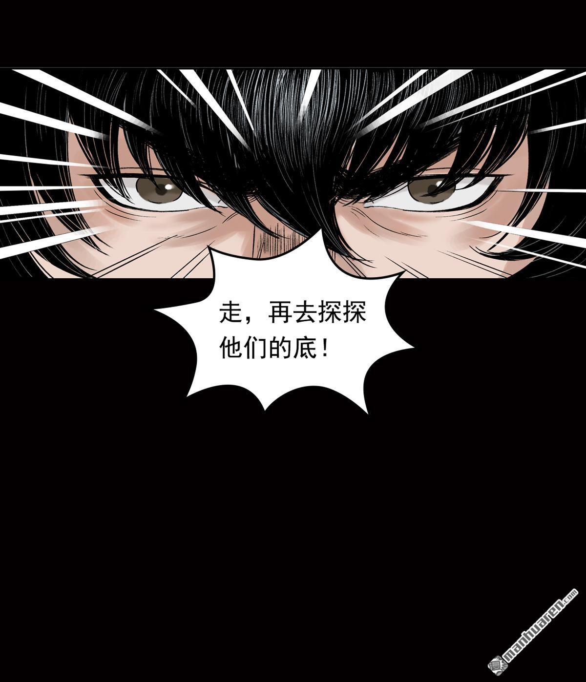 三界志第23话 牙郎之死