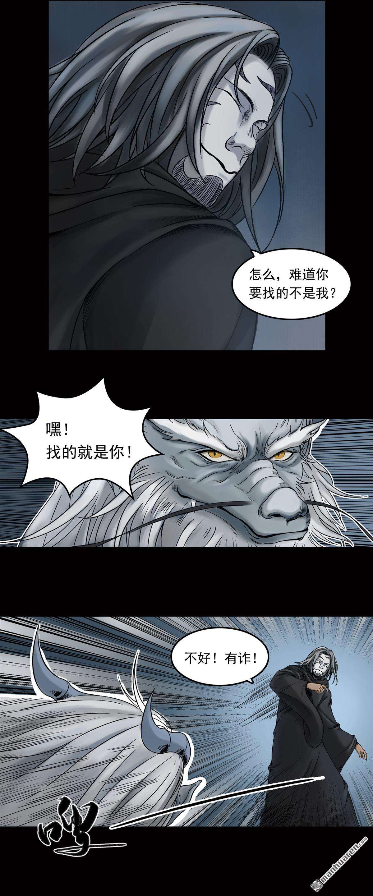 三界志第23话 牙郎之死