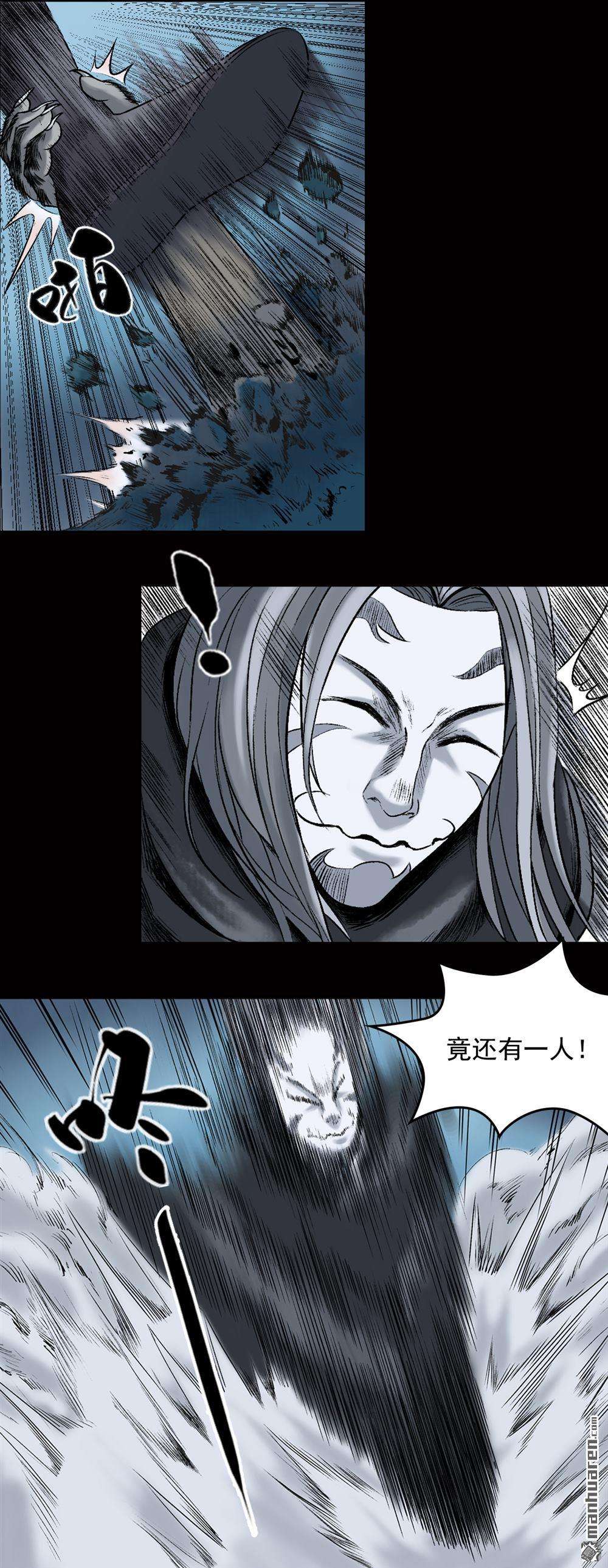 三界志第23话 牙郎之死