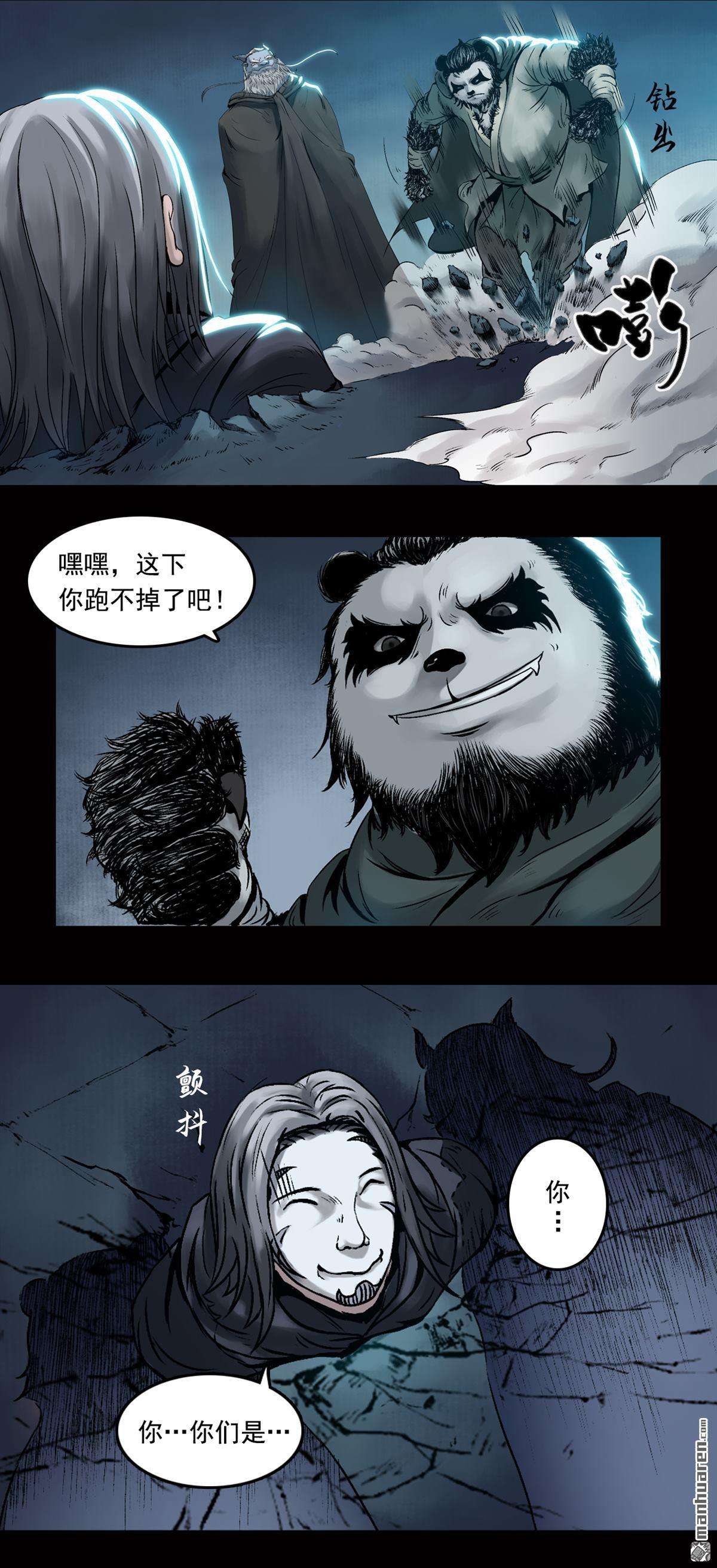 三界志第23话 牙郎之死