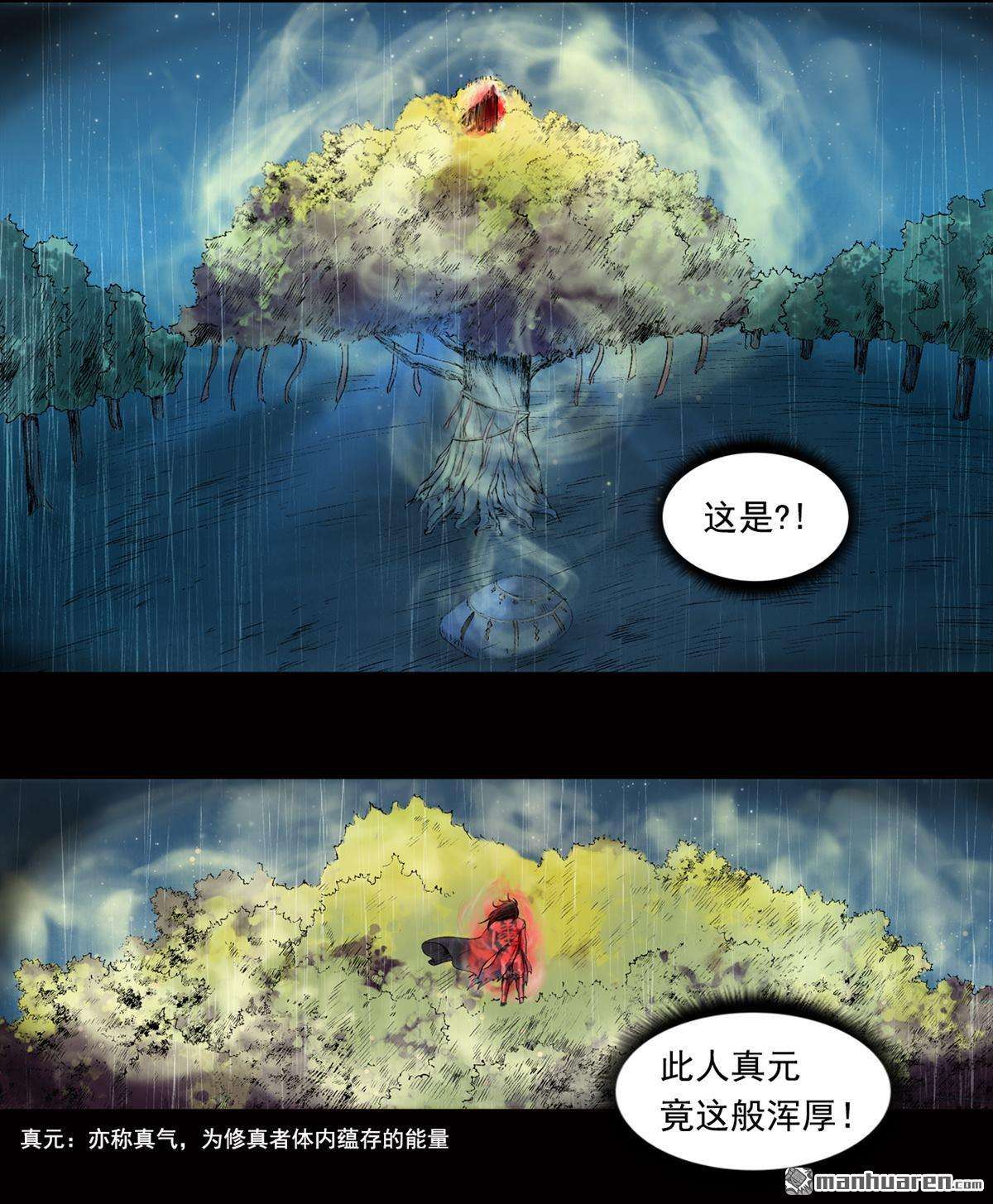 三界志第24话 神庙