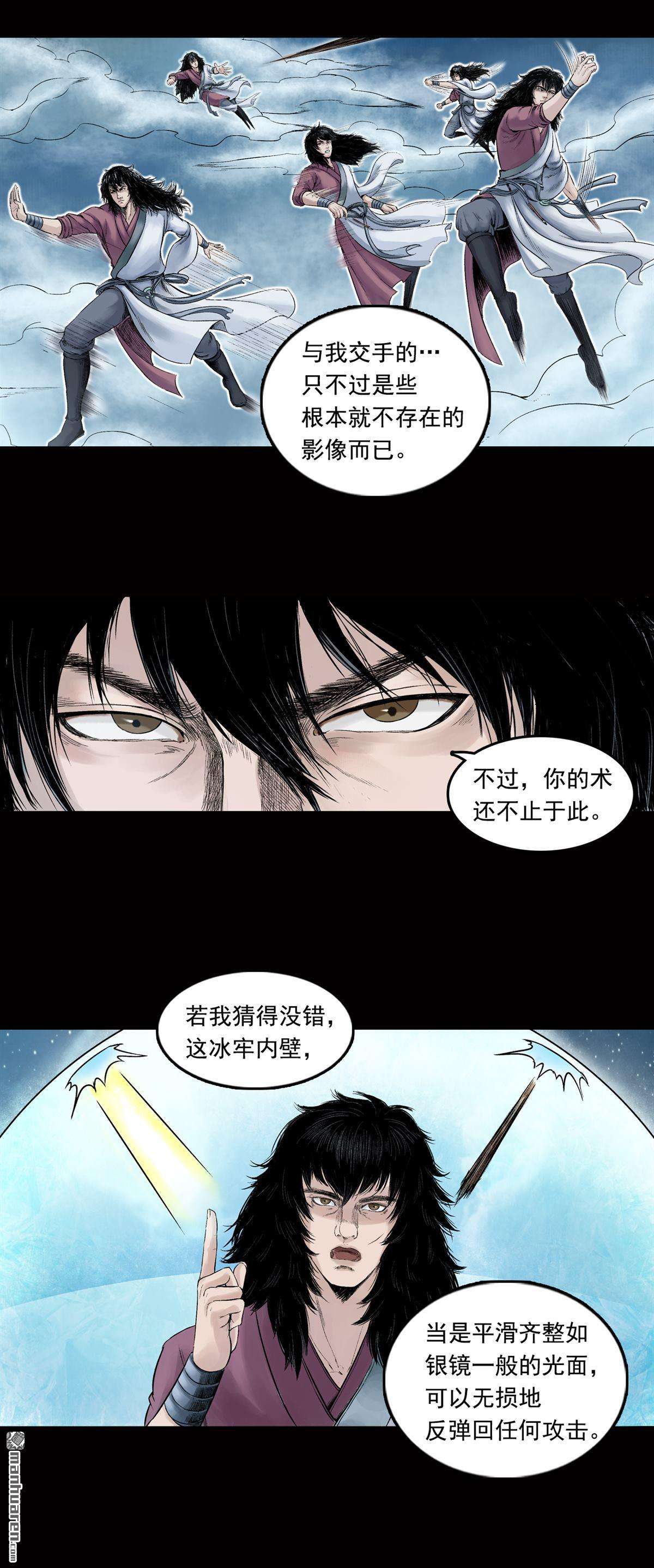 三界志第28话 神秘人（四）