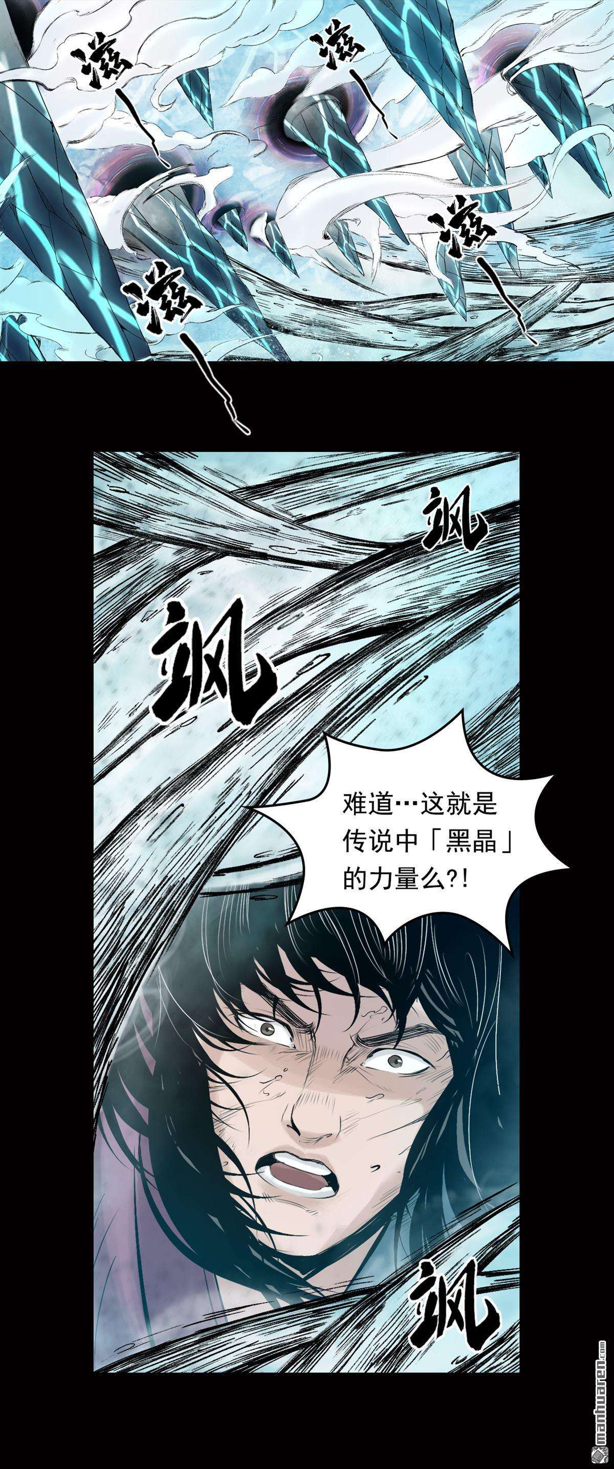 三界志第29话 神秘人（五）