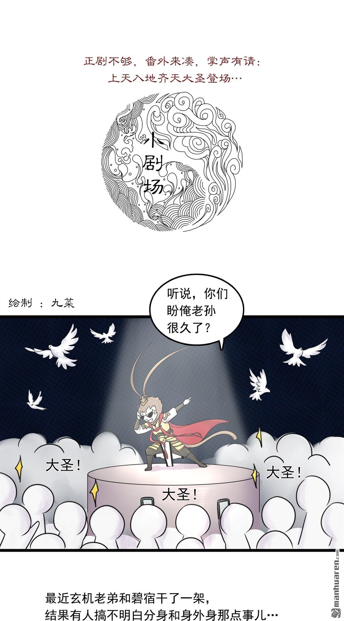 三界志第30话 神秘人（六）