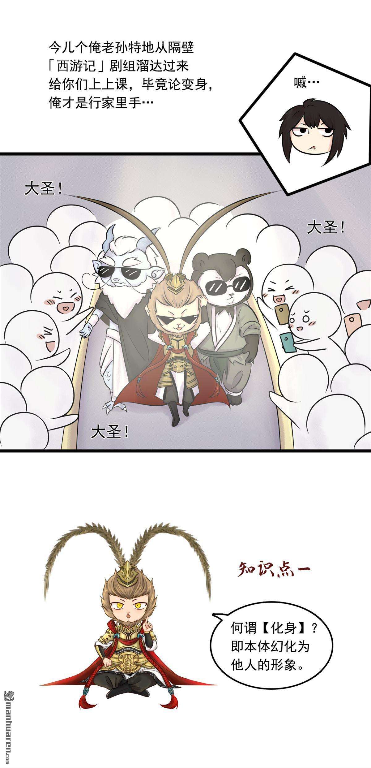 三界志第30话 神秘人（六）