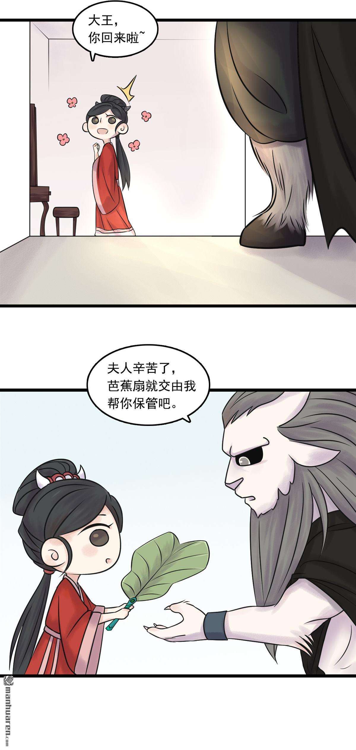 三界志第30话 神秘人（六）