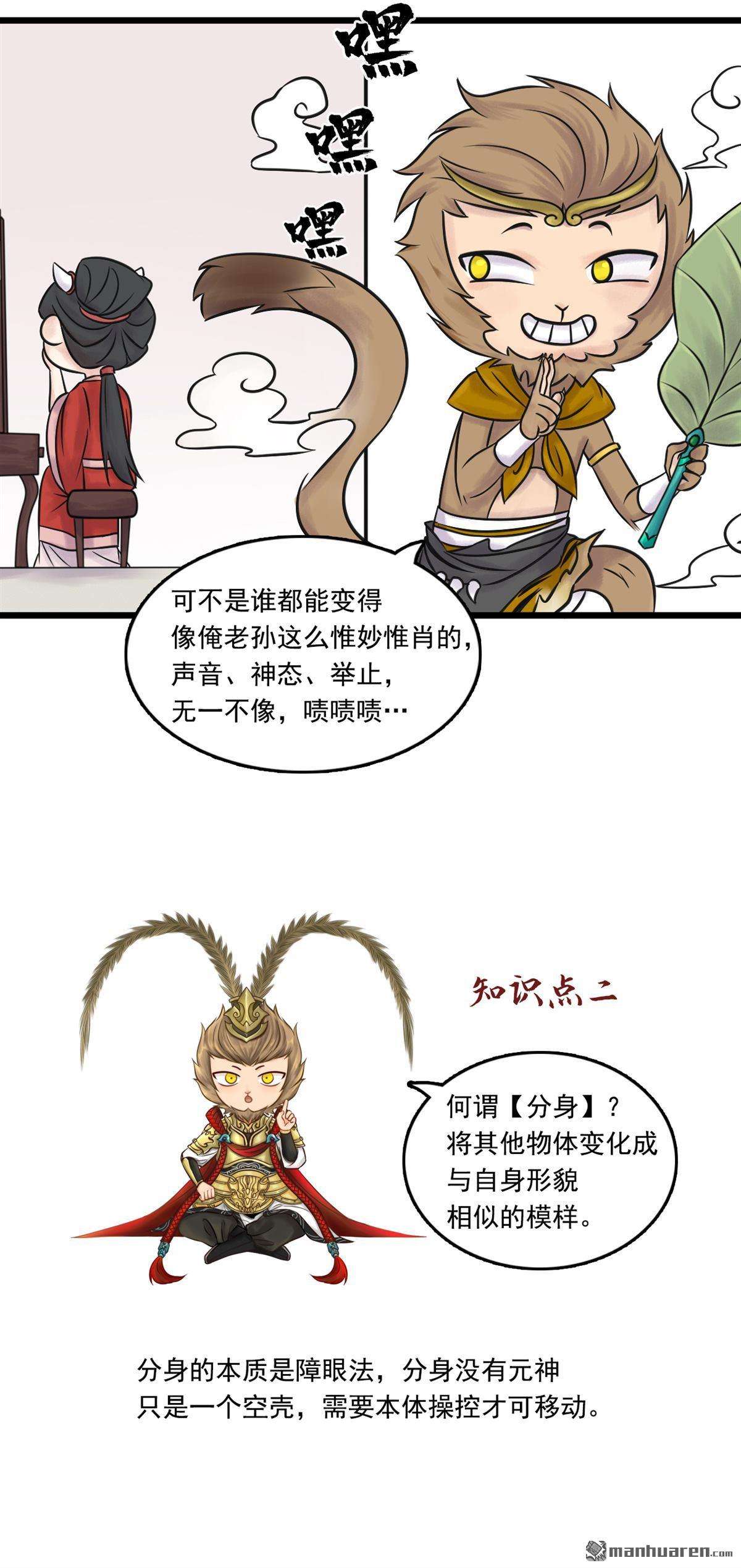 三界志第30话 神秘人（六）