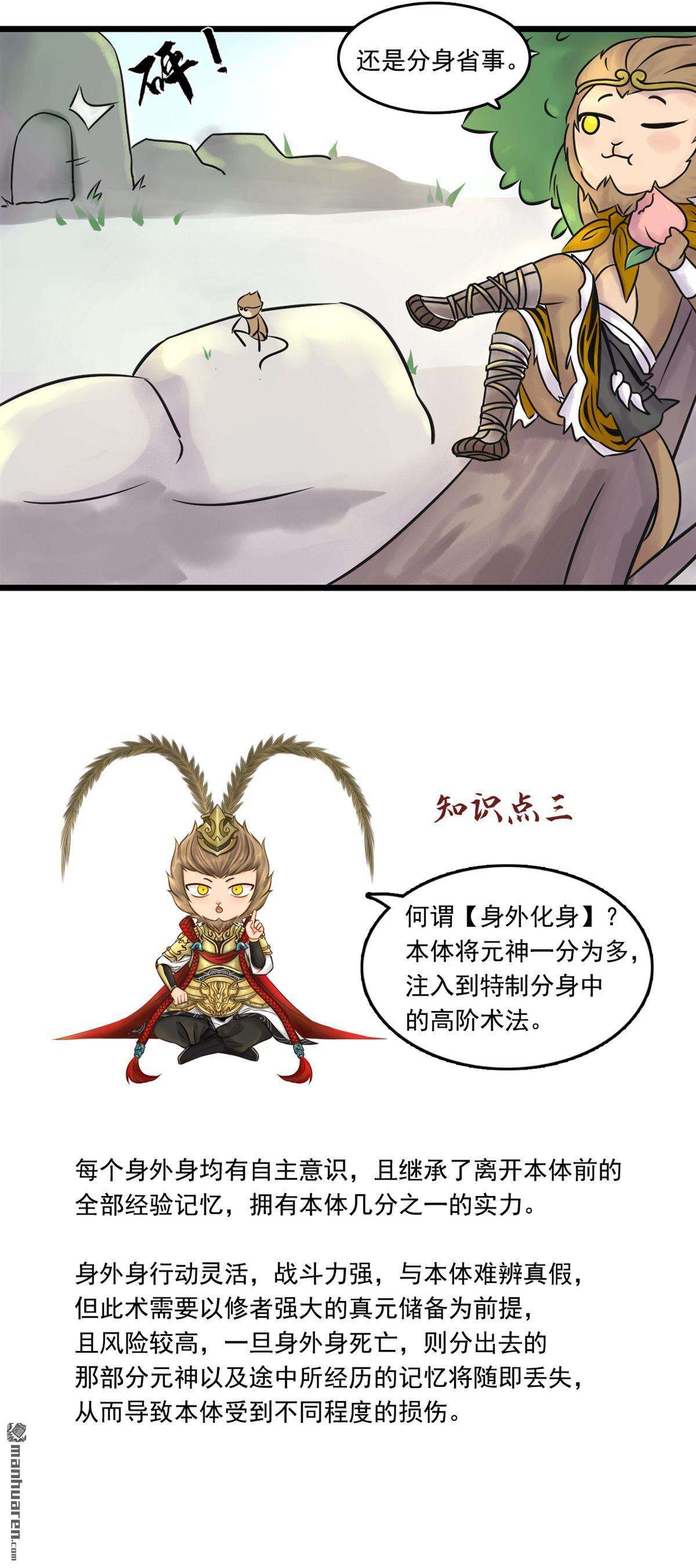 三界志第30话 神秘人（六）