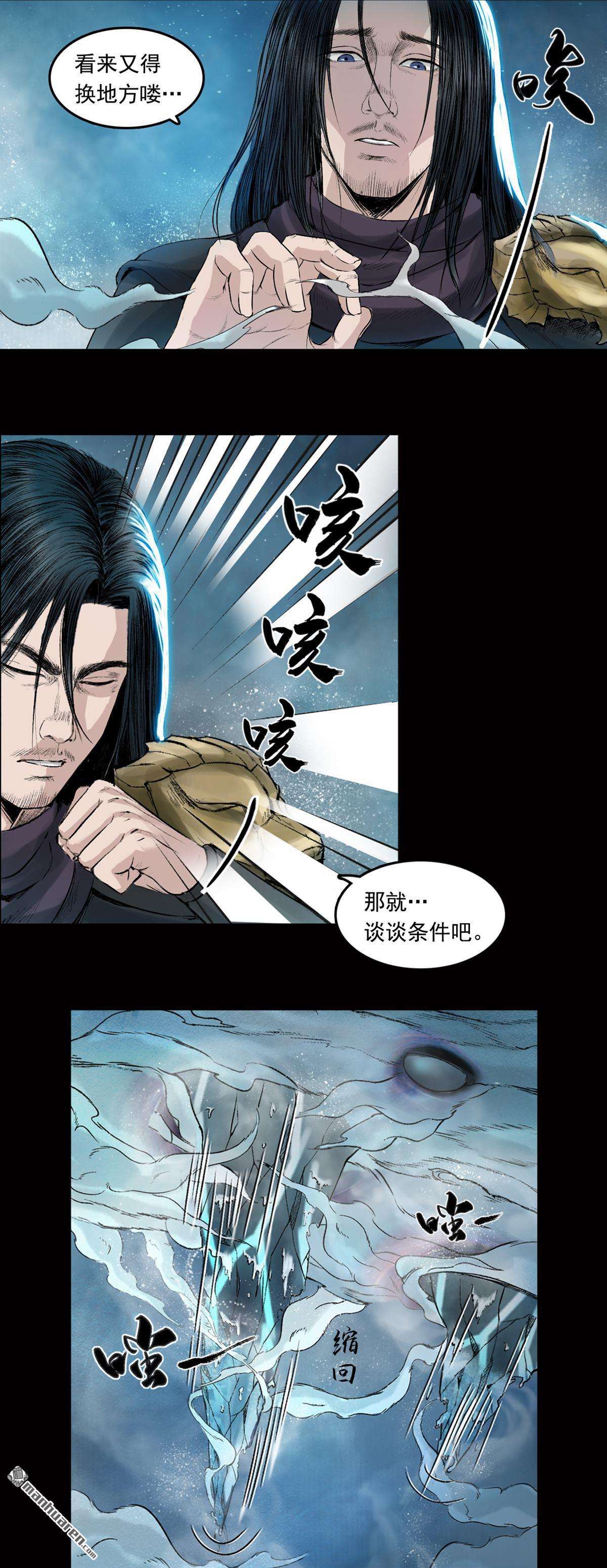 三界志第30话 神秘人（六）