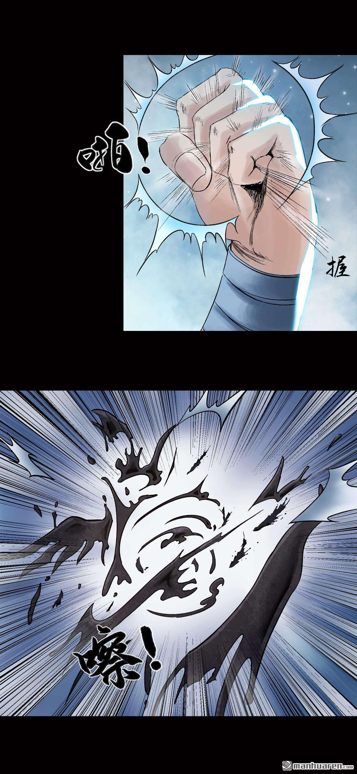 三界志第30话 神秘人（六）